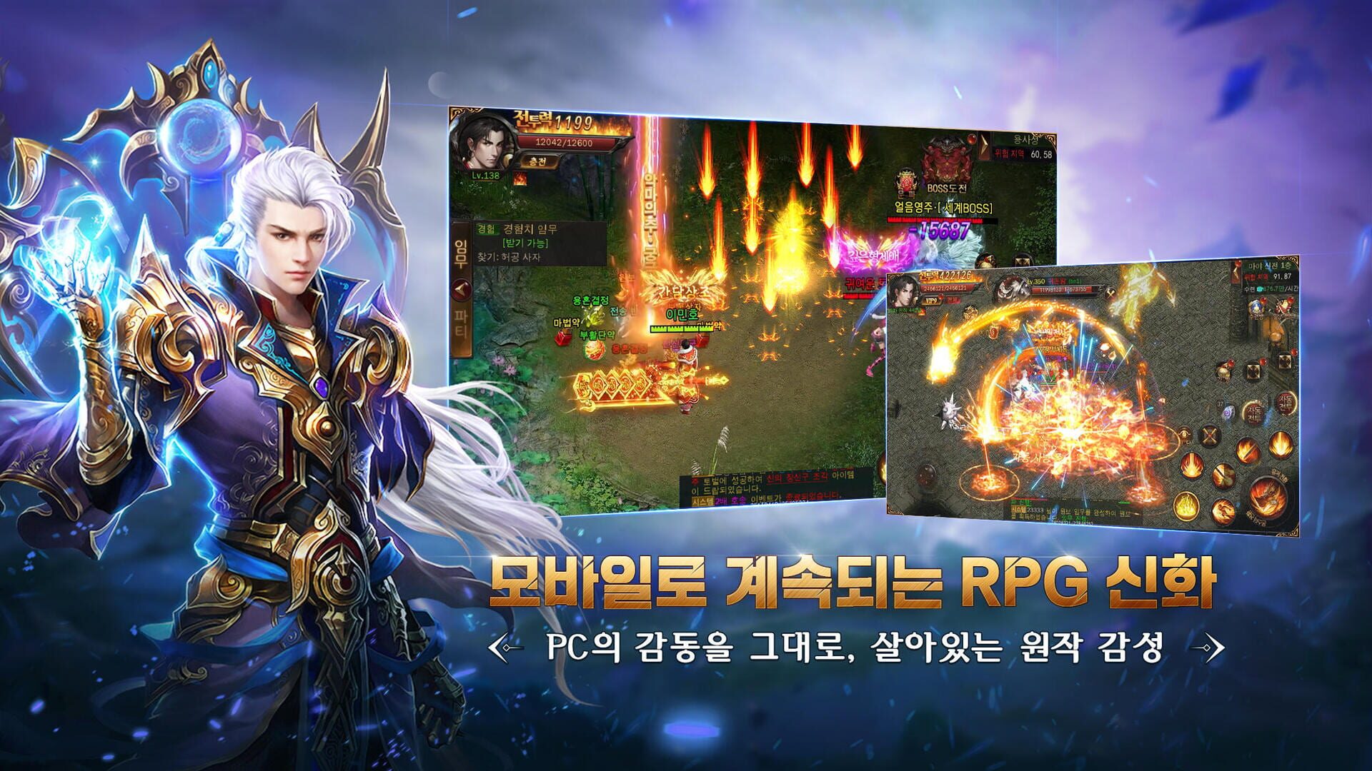 Memories of Mir - Screenshot