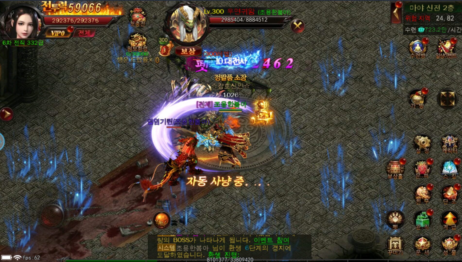 Memories of Mir - Screenshot