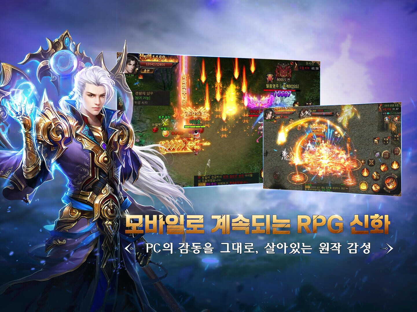 Memories of Mir - Screenshot