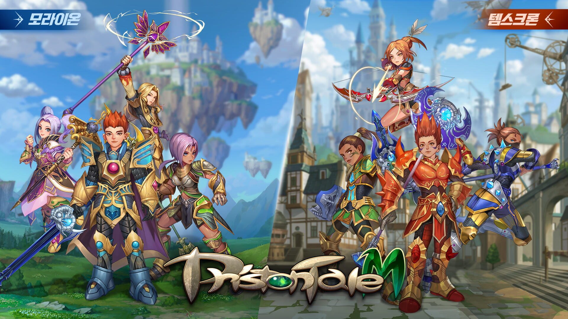 Priston Tale M - Screenshot
