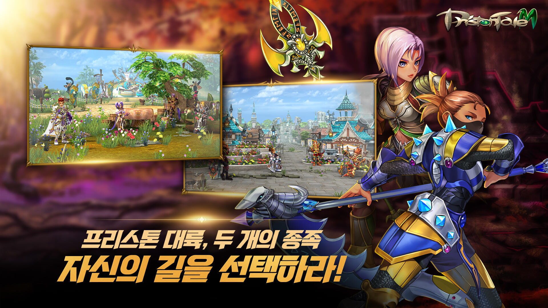 Priston Tale M - Screenshot