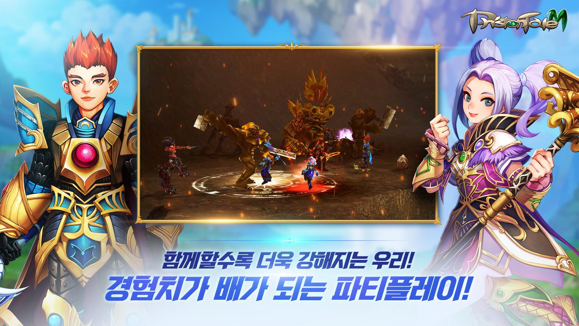 Priston Tale M - Screenshot