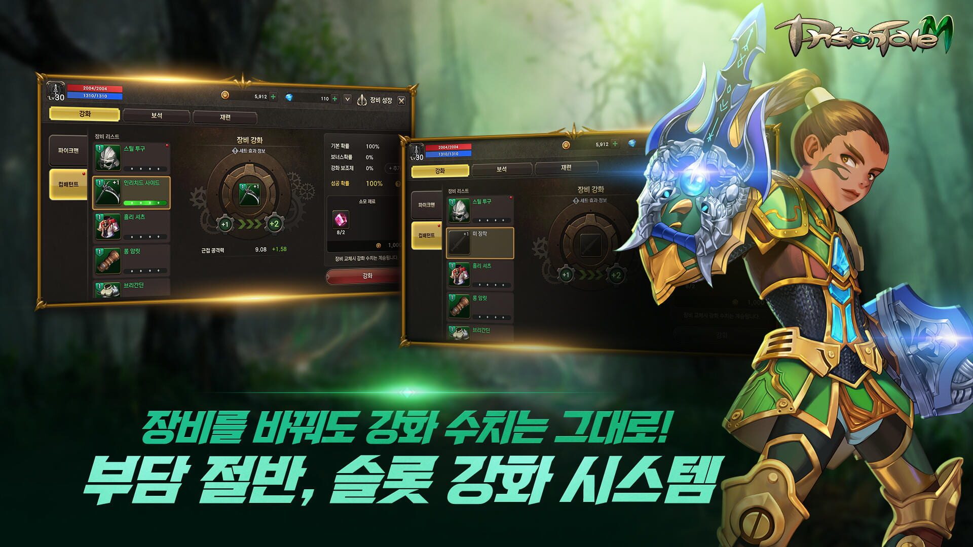 Priston Tale M - Screenshot