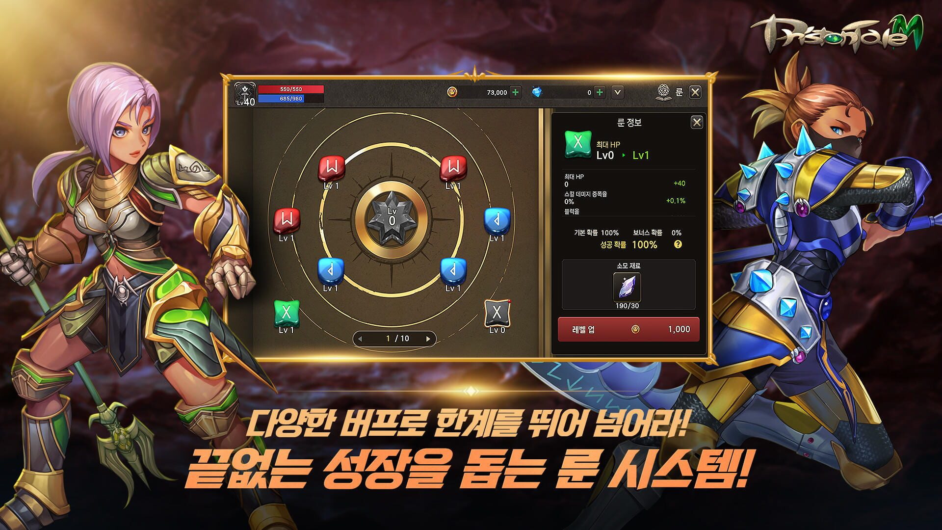 Priston Tale M - Screenshot