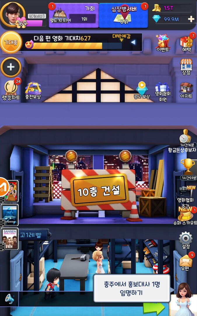 Sinemareul Butakae - Screenshot