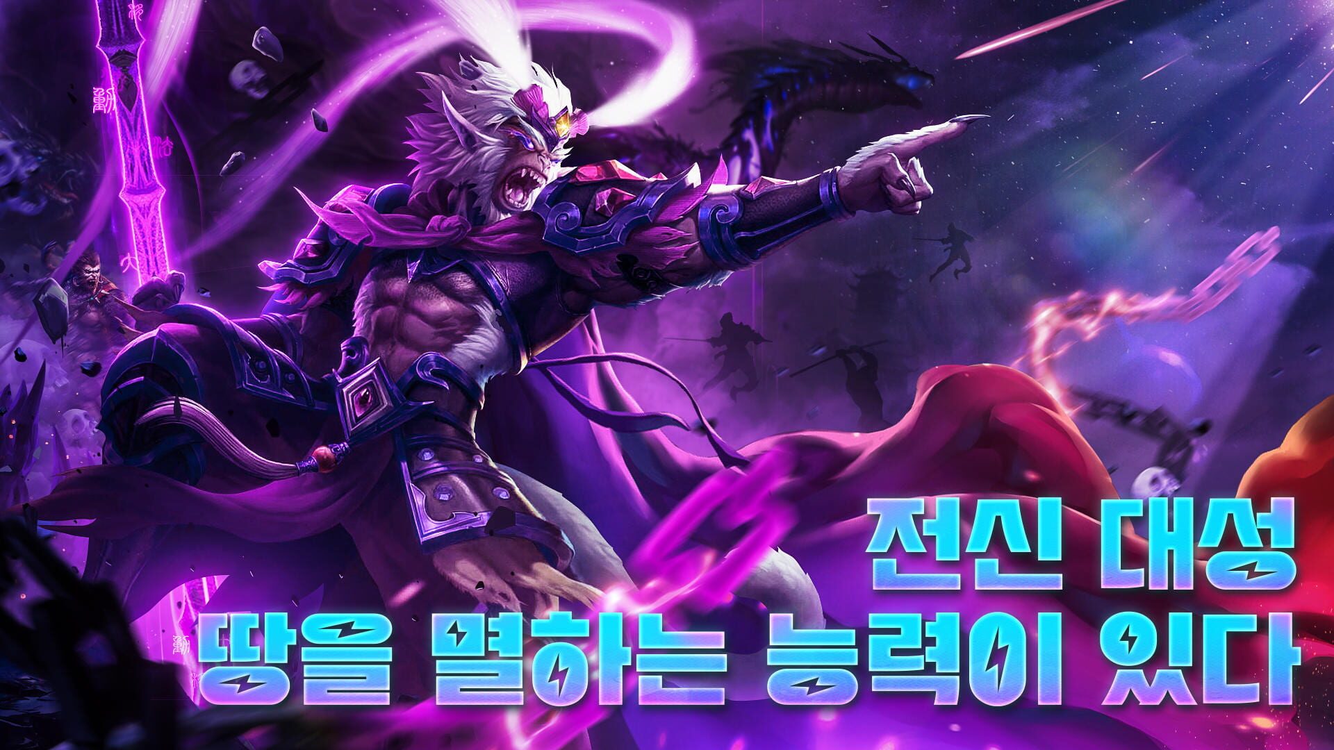 Yosin: Gumihodyeon - Screenshot