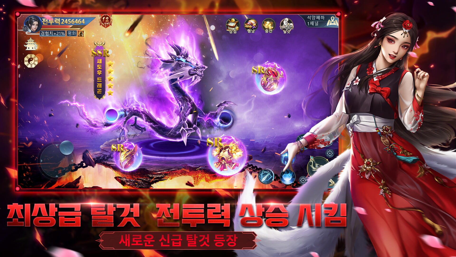 Yosin: Gumihodyeon - Screenshot