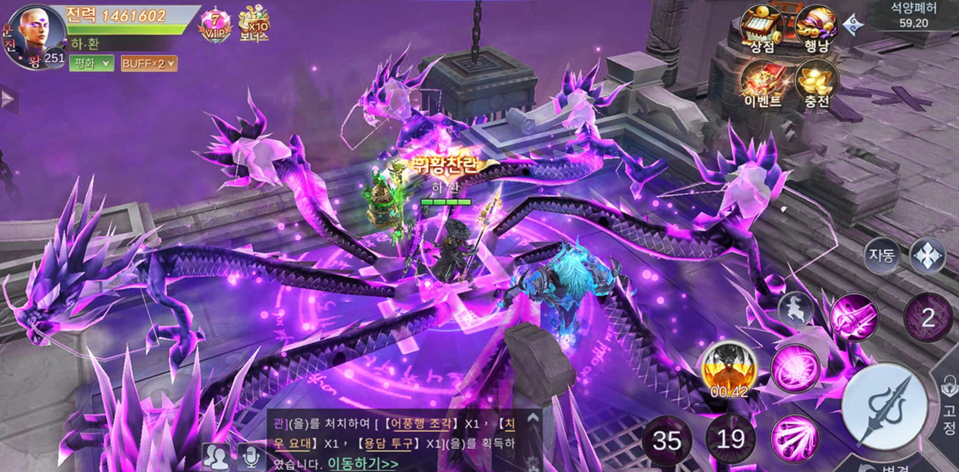 Yosin: Gumihodyeon - Screenshot