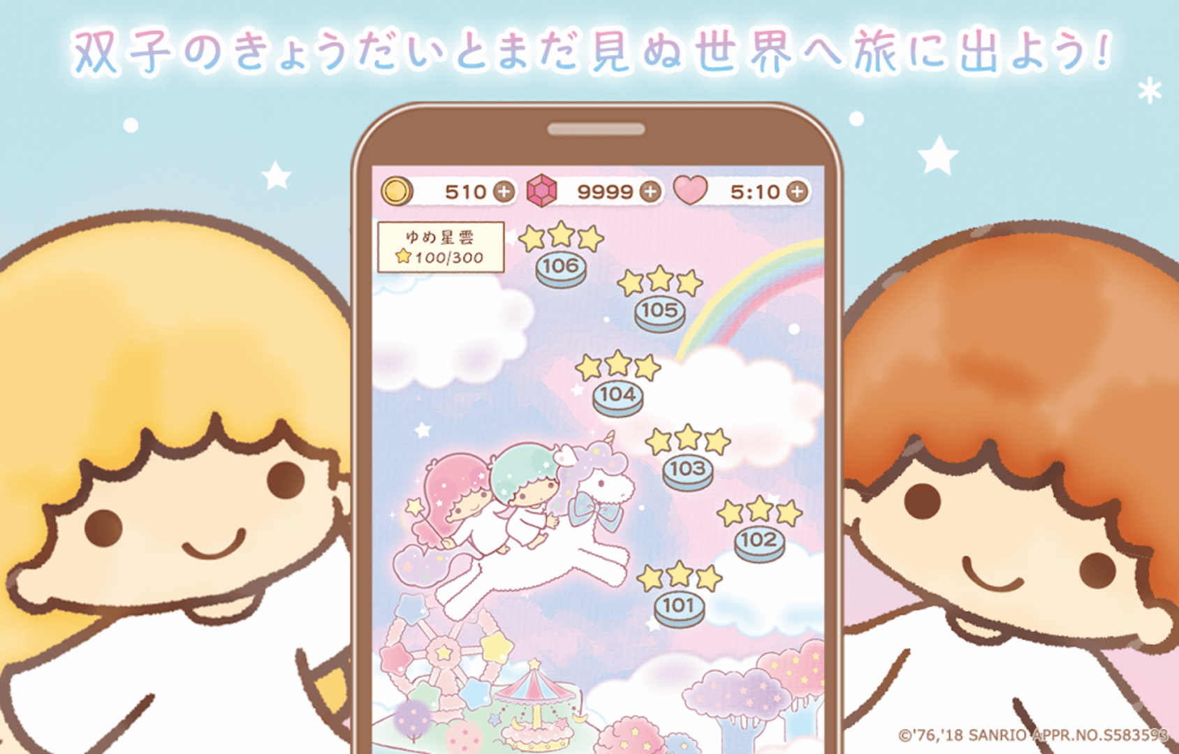 Kiki&Lala's Twinkle Puzzle screenshot