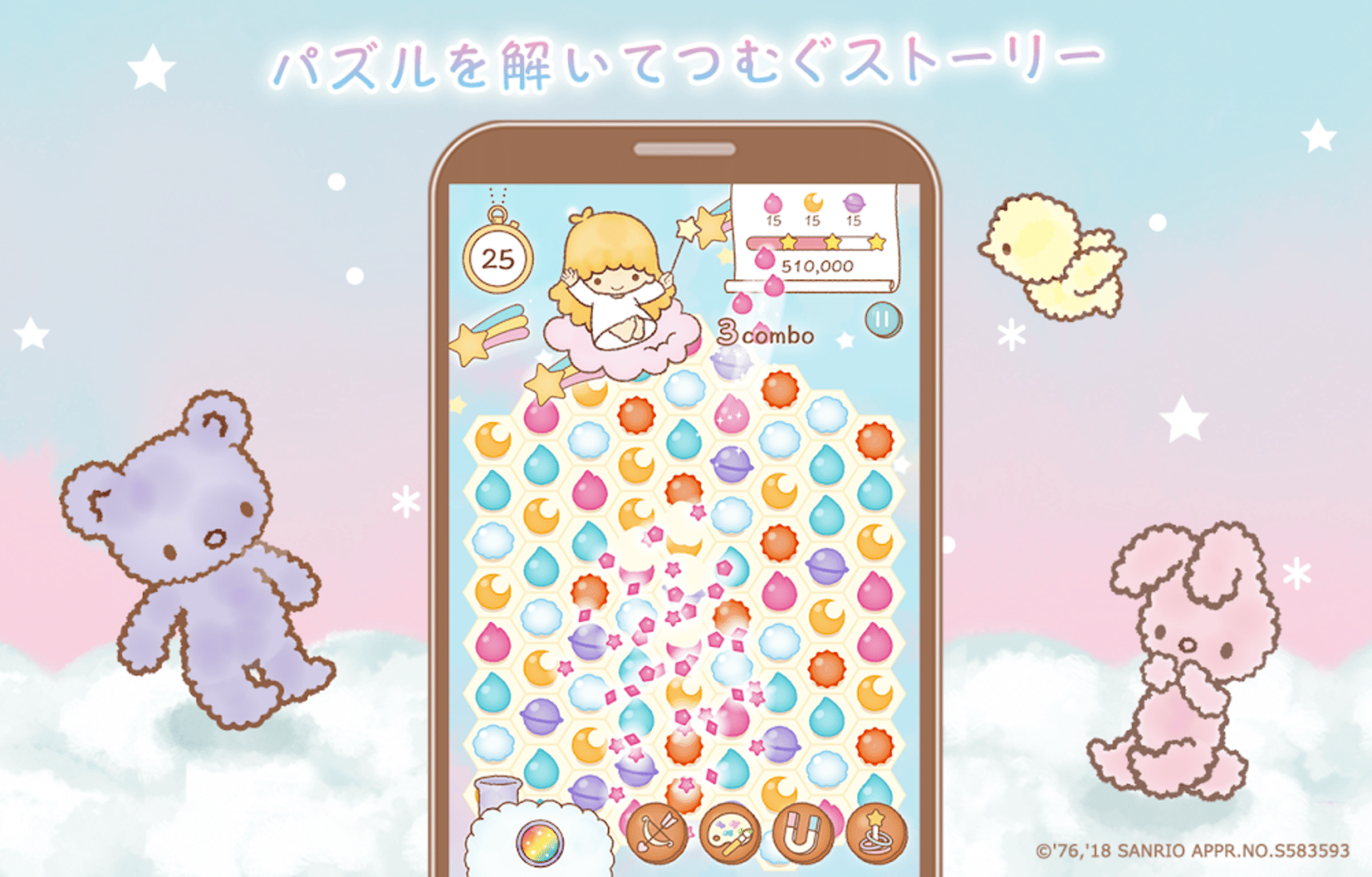 Kiki&Lala's Twinkle Puzzle screenshot