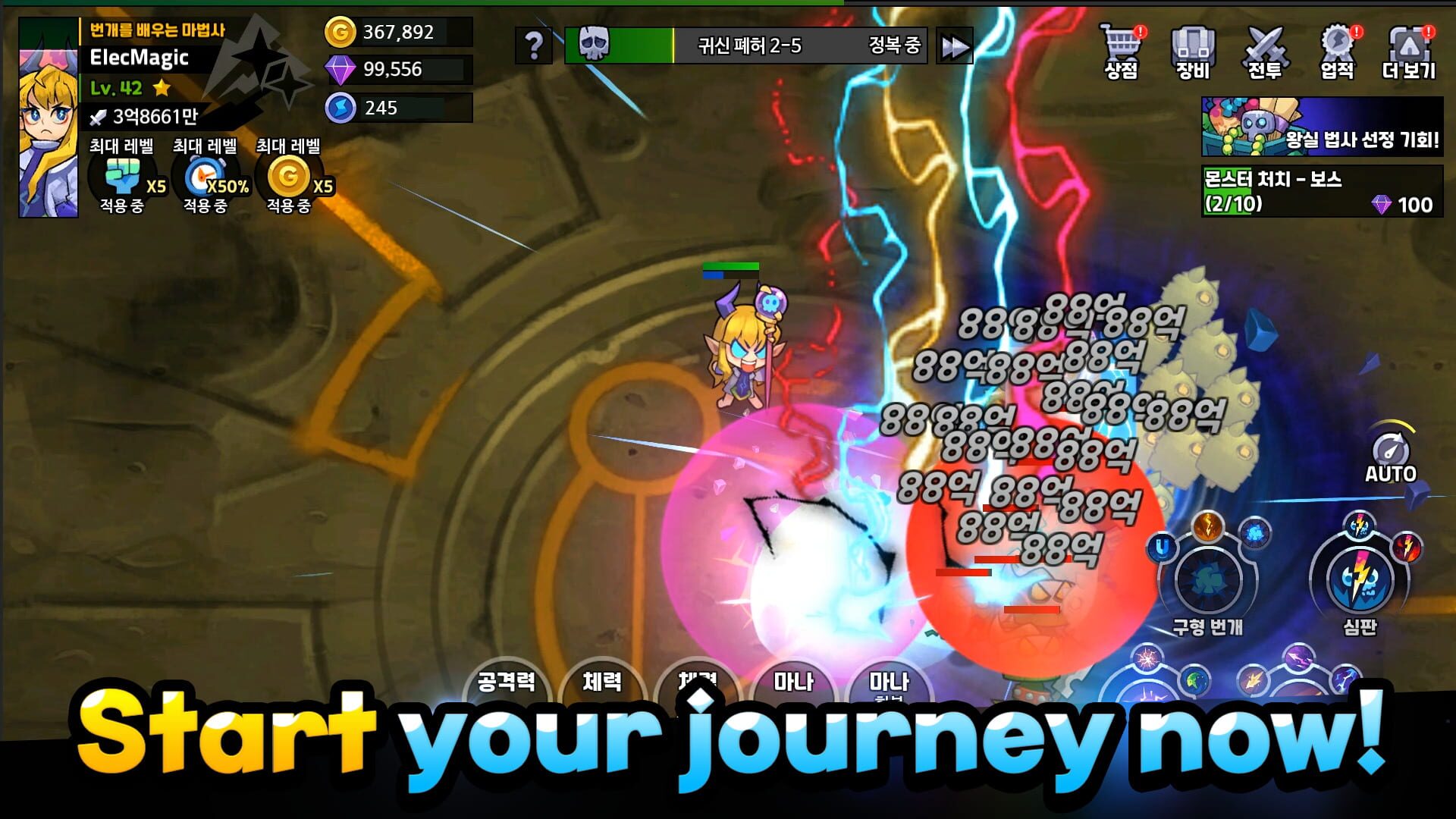 Idle Electro Mage: Item frenzy - Screenshot