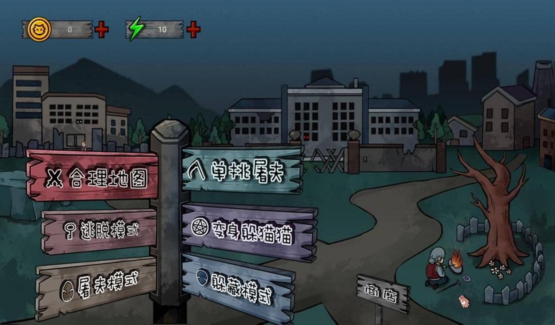 Ghost Hide and Seek - Screenshot