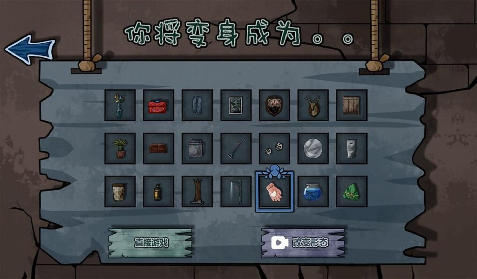 Ghost Hide and Seek - Screenshot
