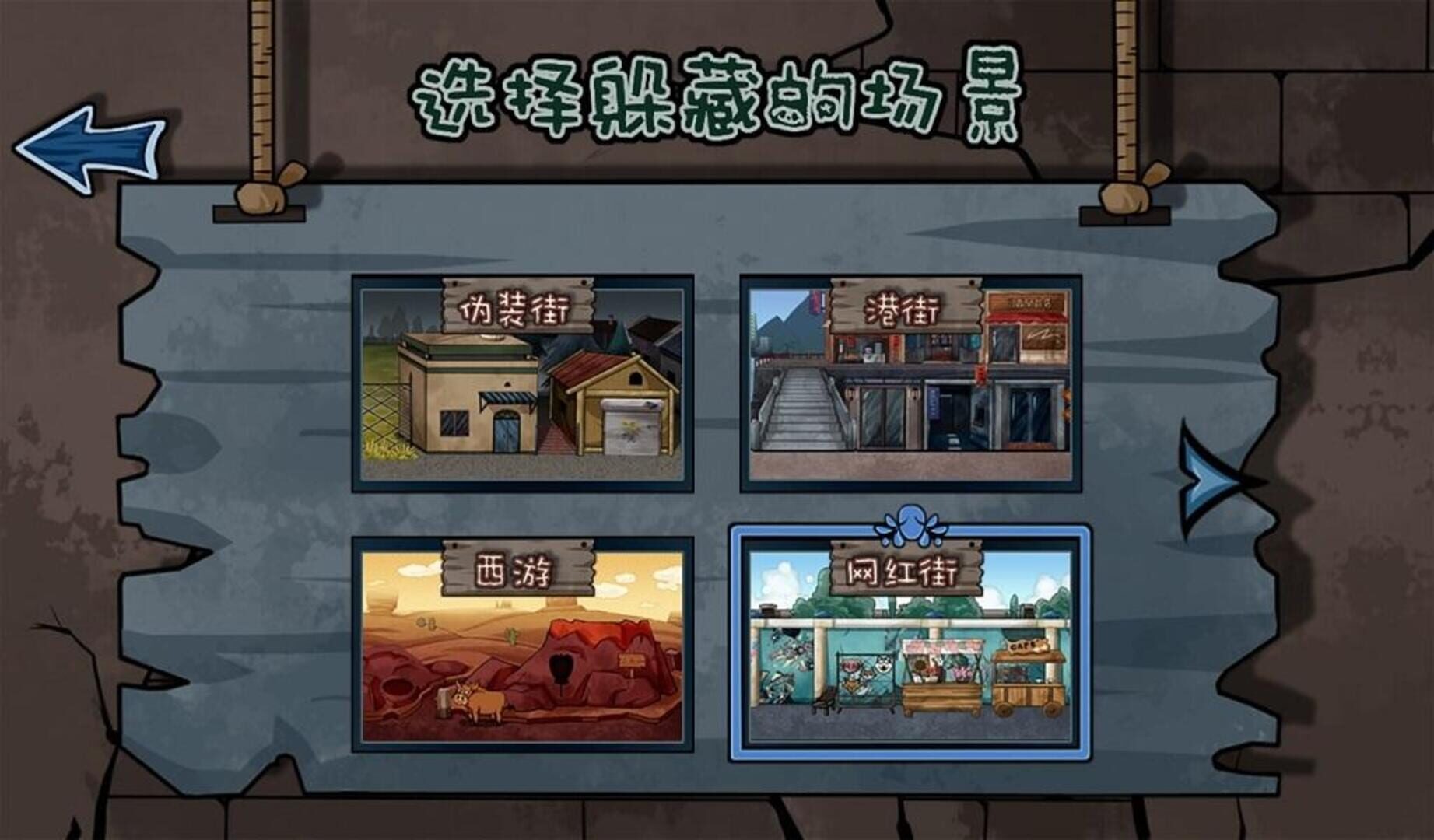 Ghost Hide and Seek - Screenshot