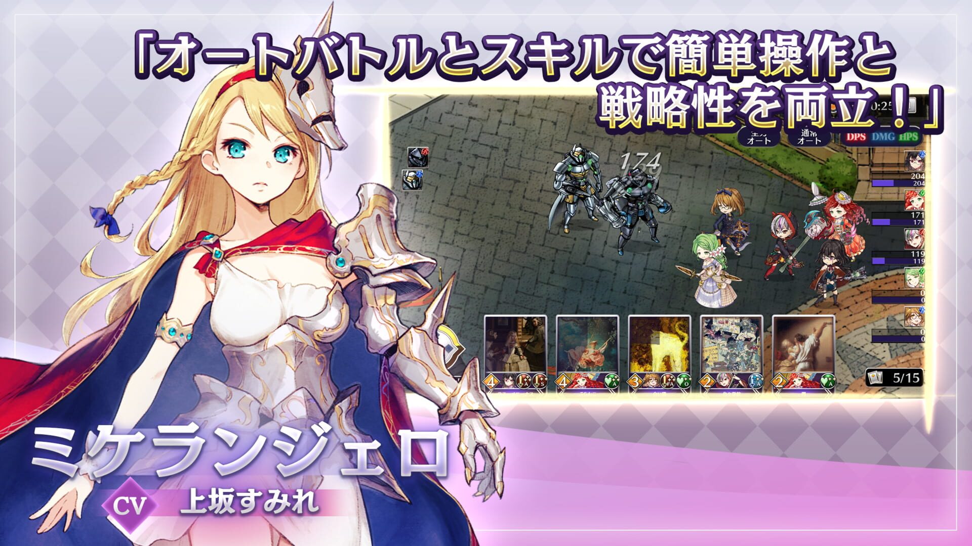 Art Code Summoner - Screenshot