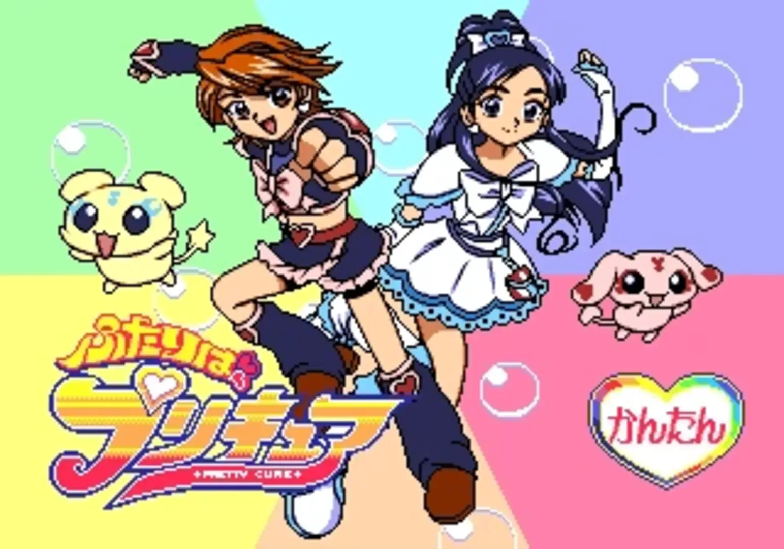 Captura de pantalla - Futari ha Pretty Cure