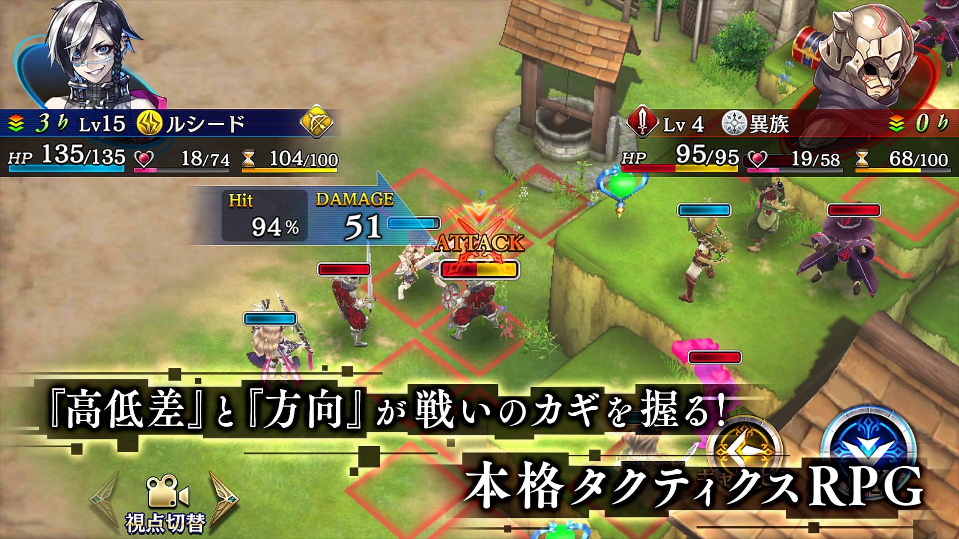 Ta ga tame no Alchemist - Screenshot