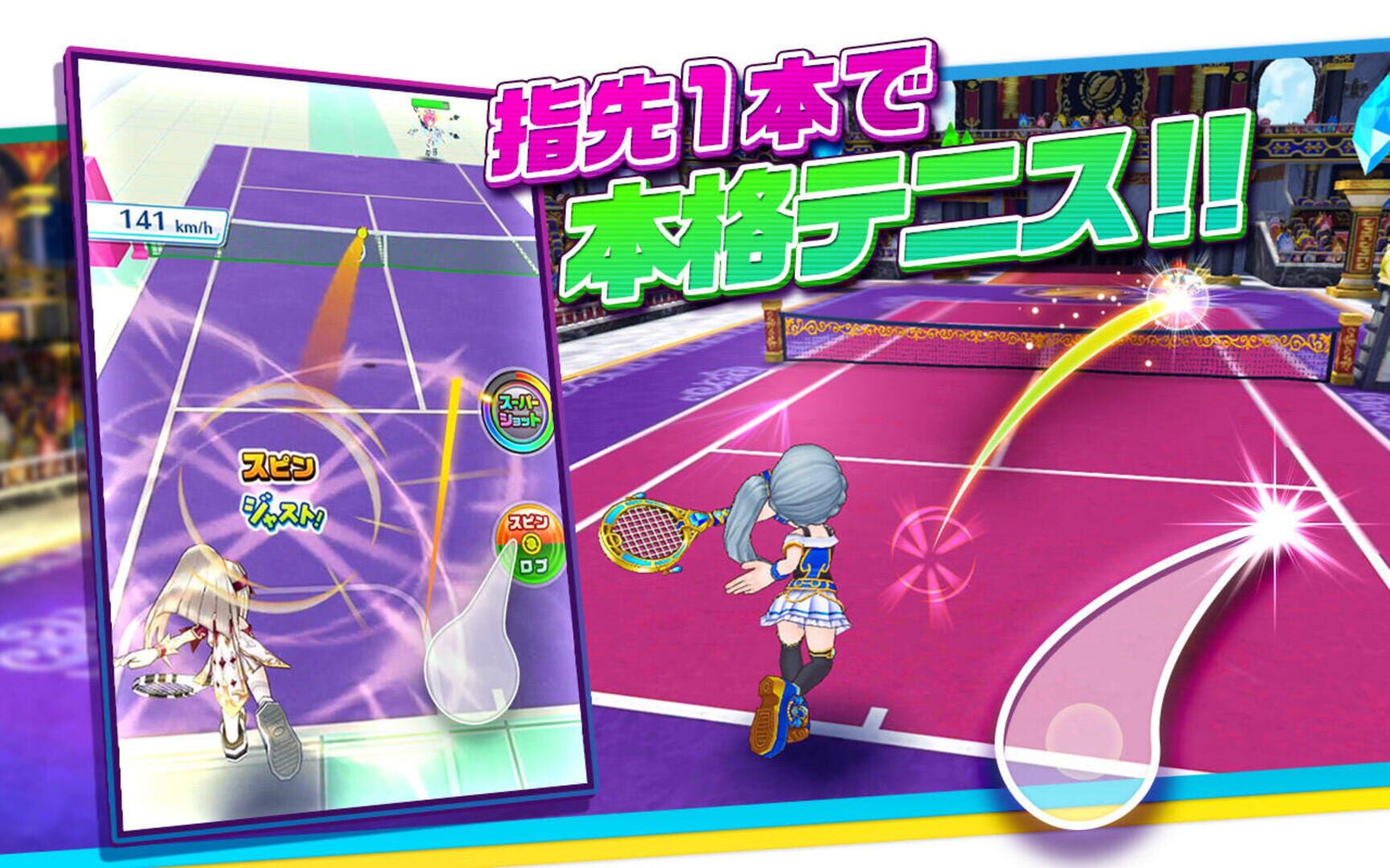 Shiro Neko Tennis - Screenshot
