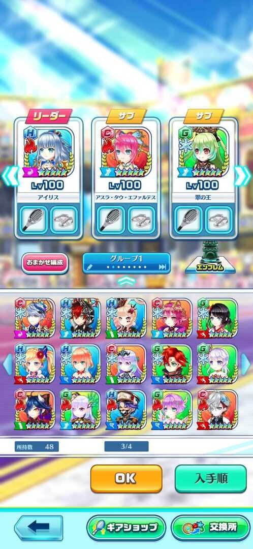 Shiro Neko Tennis - Screenshot