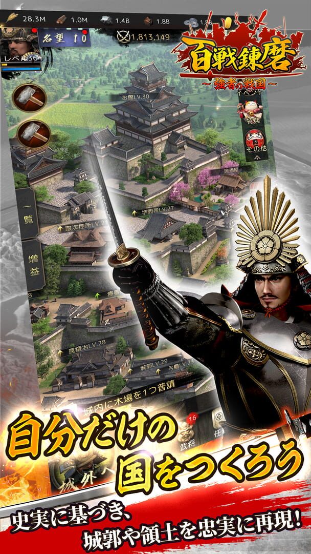 Hyakusen Renma: Kyousha no Sengoku - Screenshot