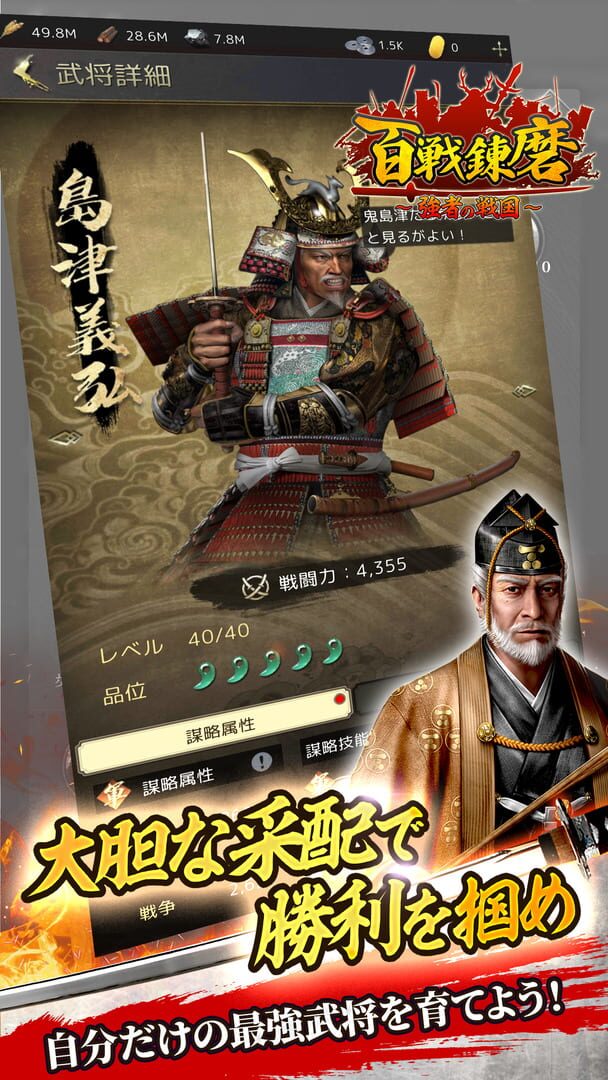 Hyakusen Renma: Kyousha no Sengoku - Screenshot