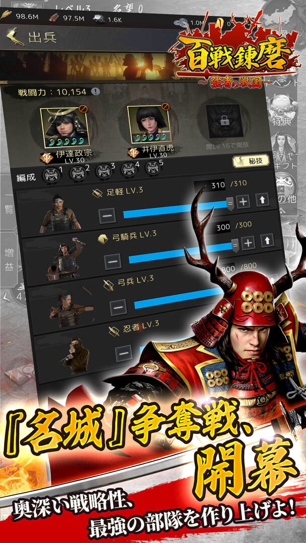 Hyakusen Renma: Kyousha no Sengoku - Screenshot