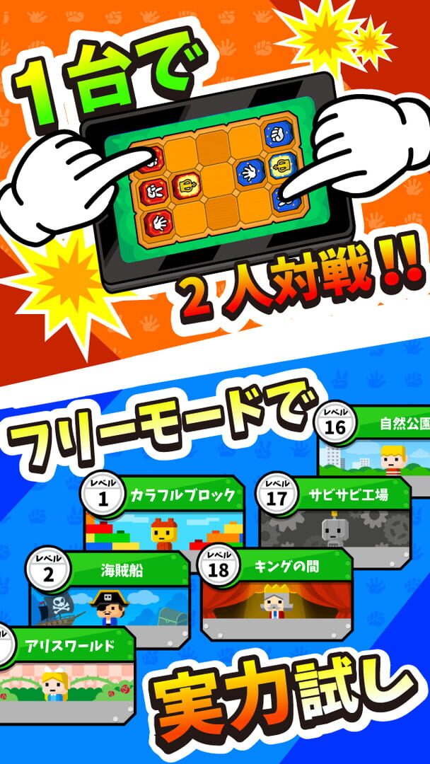 Janken Shogi - Screenshot