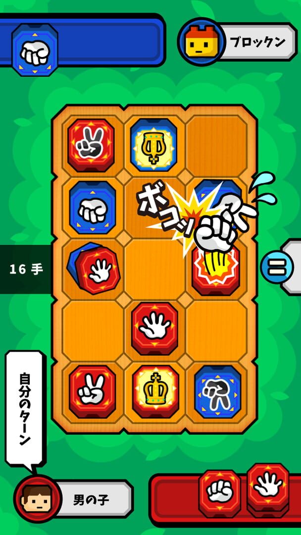 Janken Shogi - Screenshot
