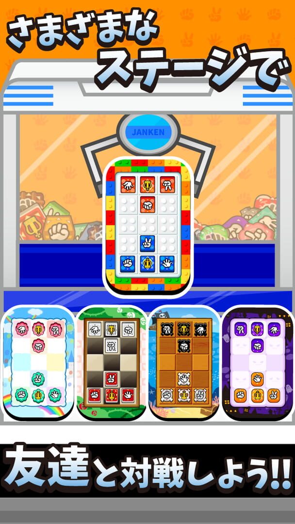Janken Shogi - Screenshot