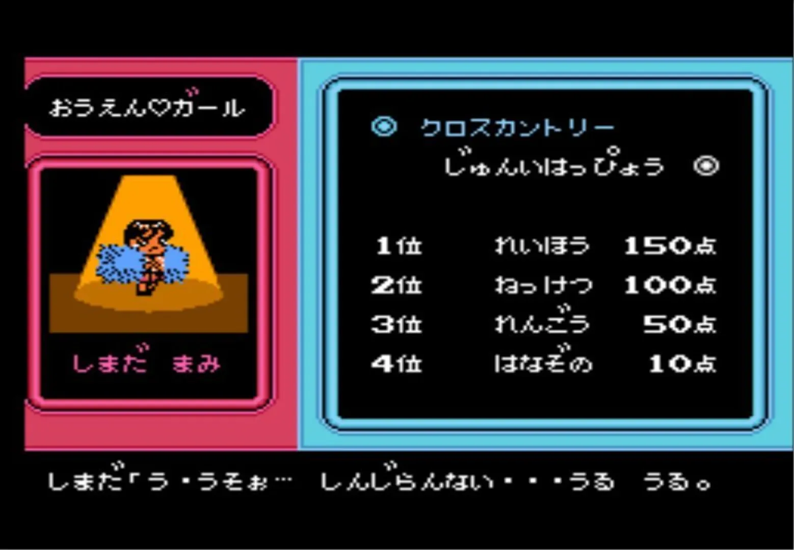 Captura de pantalla - Downtown Nekketsu March Super-Awesome Field Day!