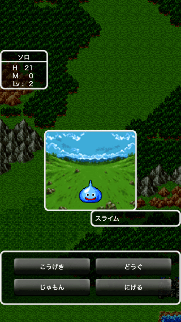 Dragon Quest screenshot