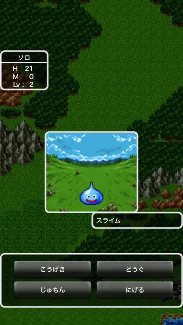 Captura de pantalla - Dragon Quest