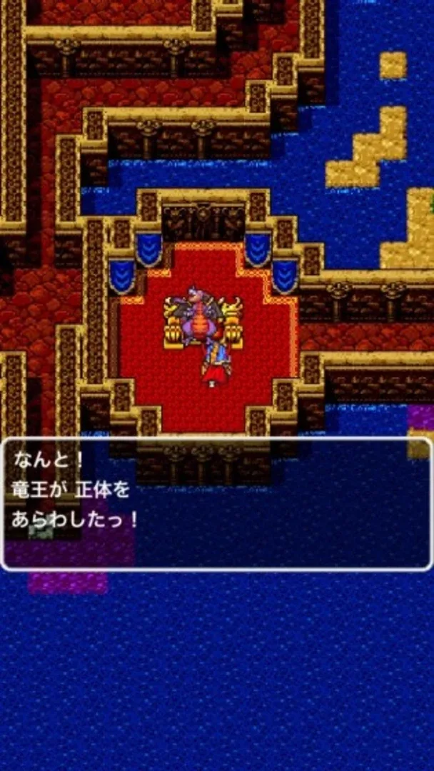 Captura de pantalla - Dragon Quest