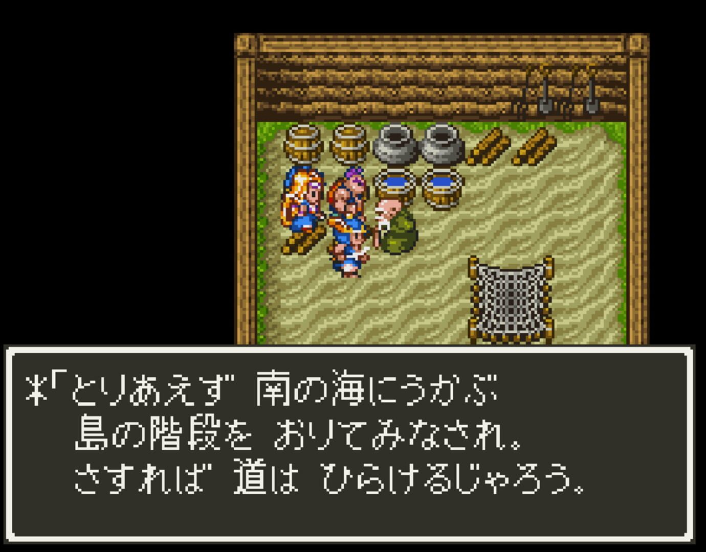 Captura de pantalla - Dragon Quest VI: Maboroshi no Daichi