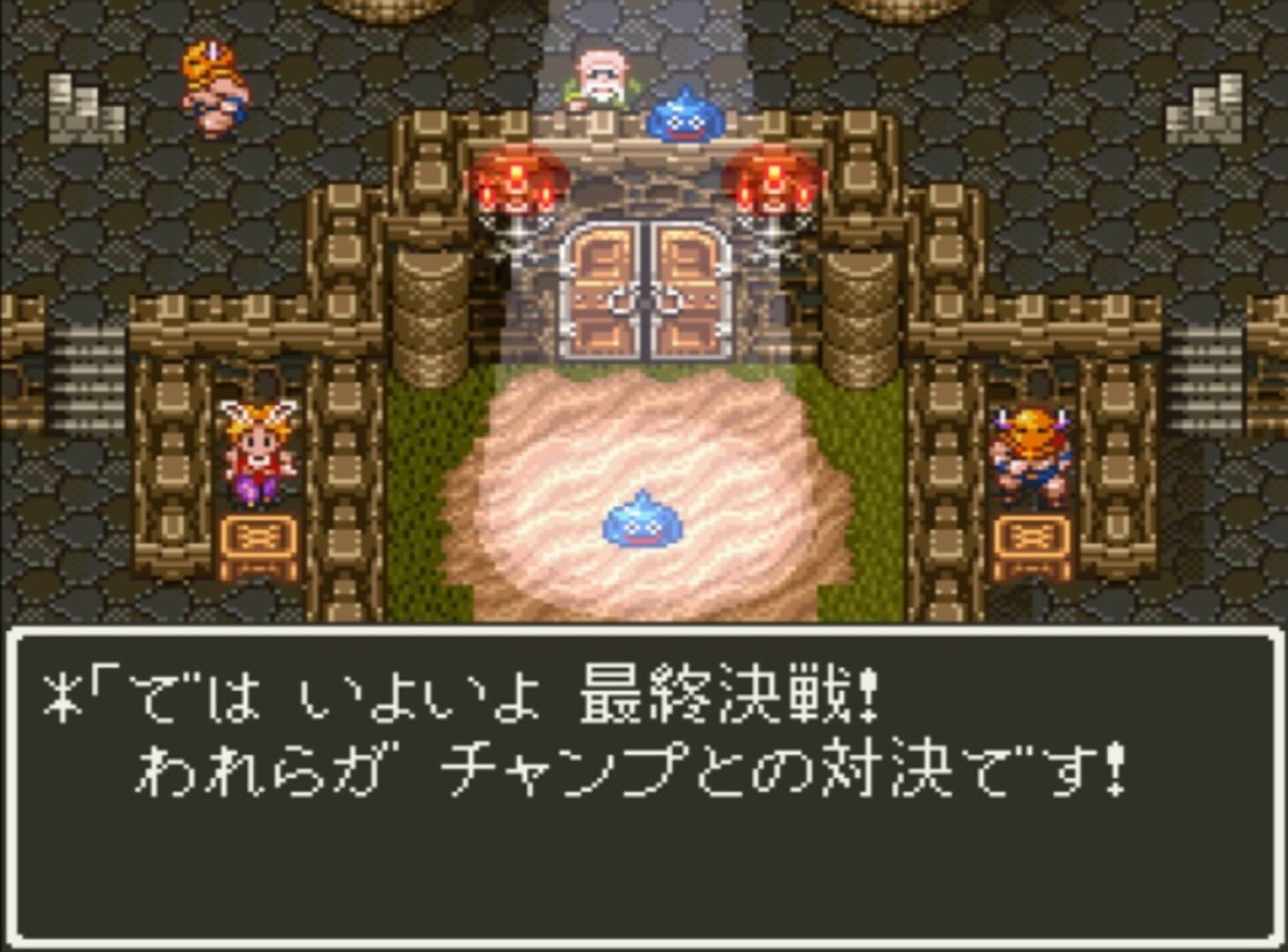 Captura de pantalla - Dragon Quest VI: Maboroshi no Daichi