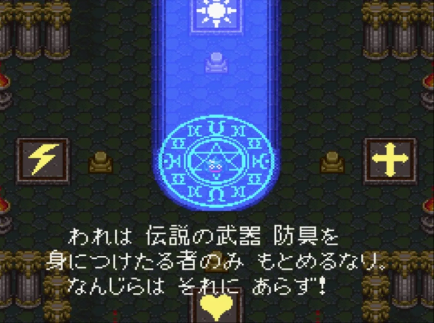 Captura de pantalla - Dragon Quest VI: Maboroshi no Daichi