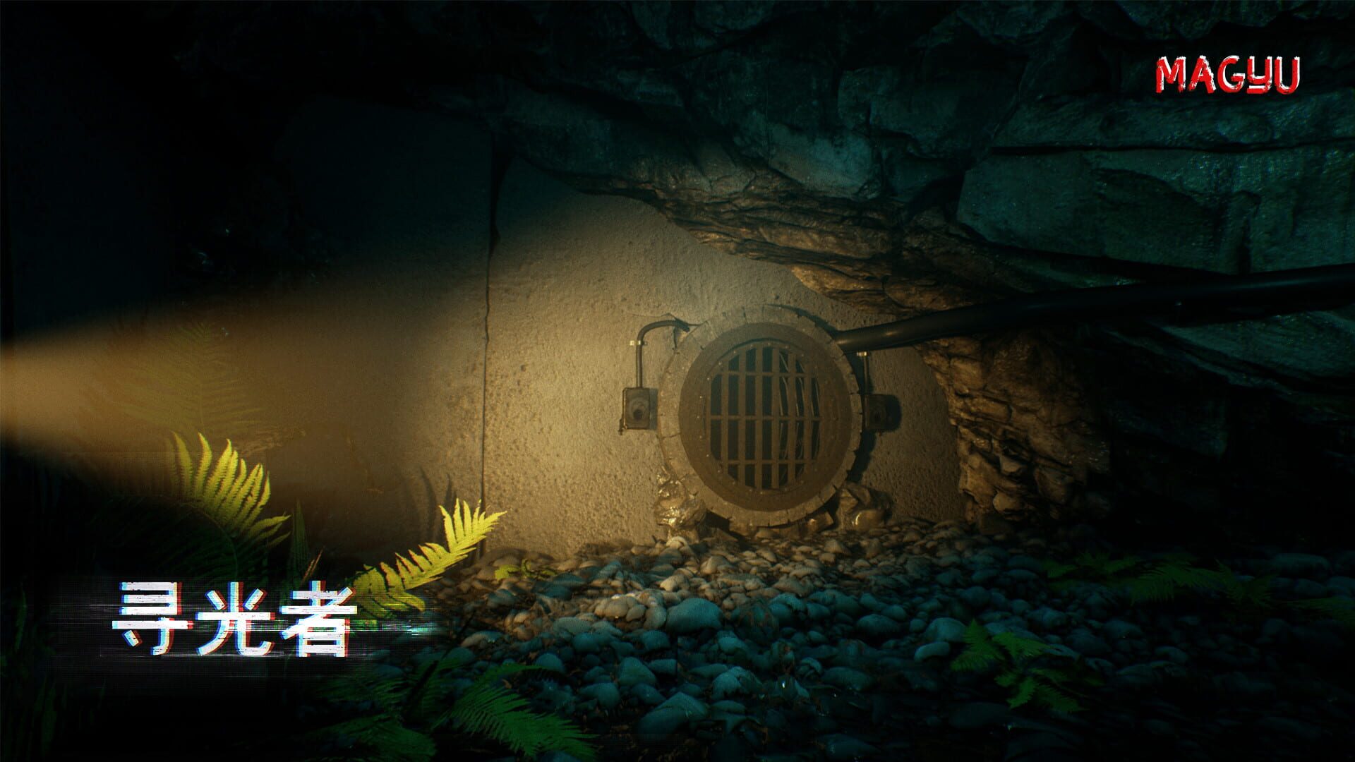 Find the light - Screenshot