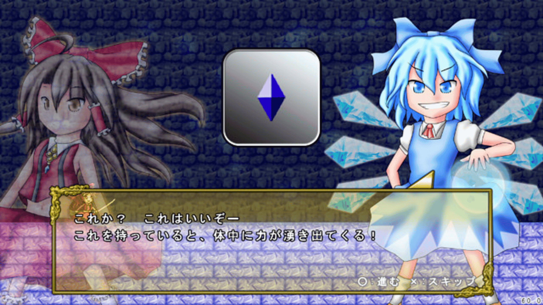 Touhou Mumyouken: Unorganized Heroes screenshot