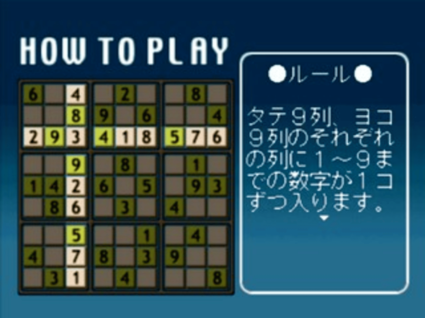 SuperLite 1500 Series: Sudoku 4 screenshot