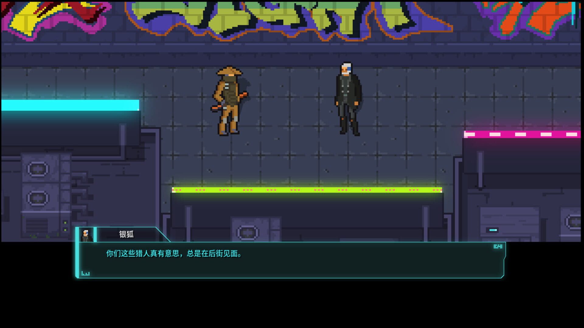 Tale of Rainbow 7 - Screenshot