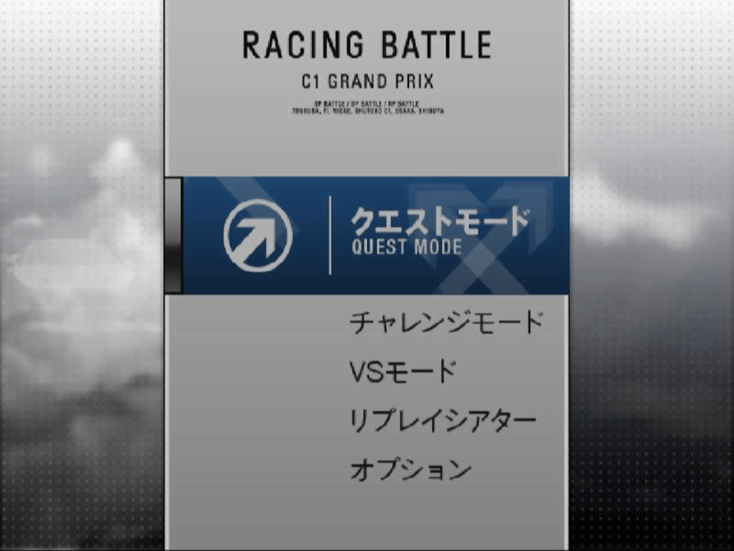 Racing Battle: C1 Grand Prix screenshot