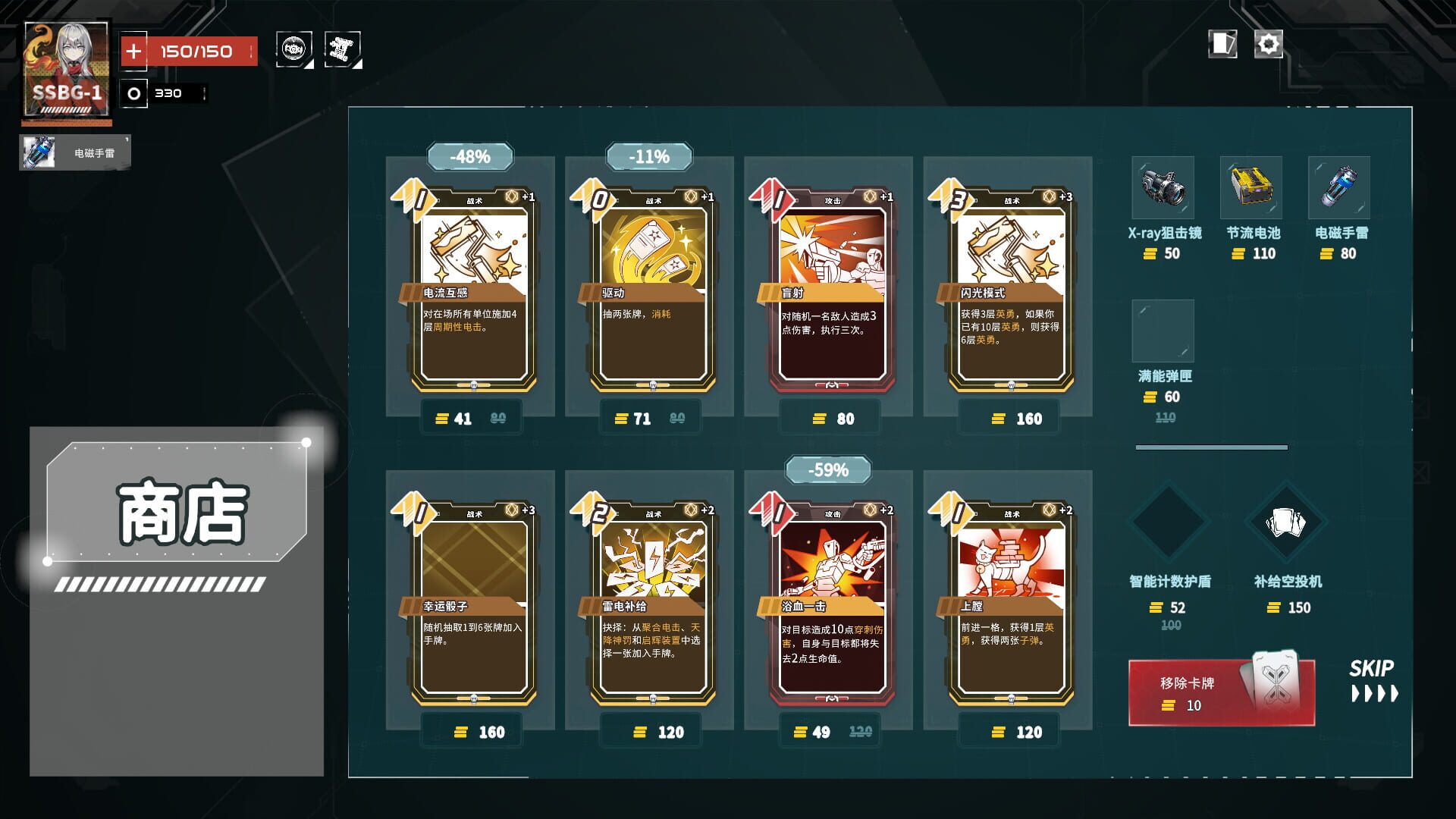Theseus Protocol - Screenshot