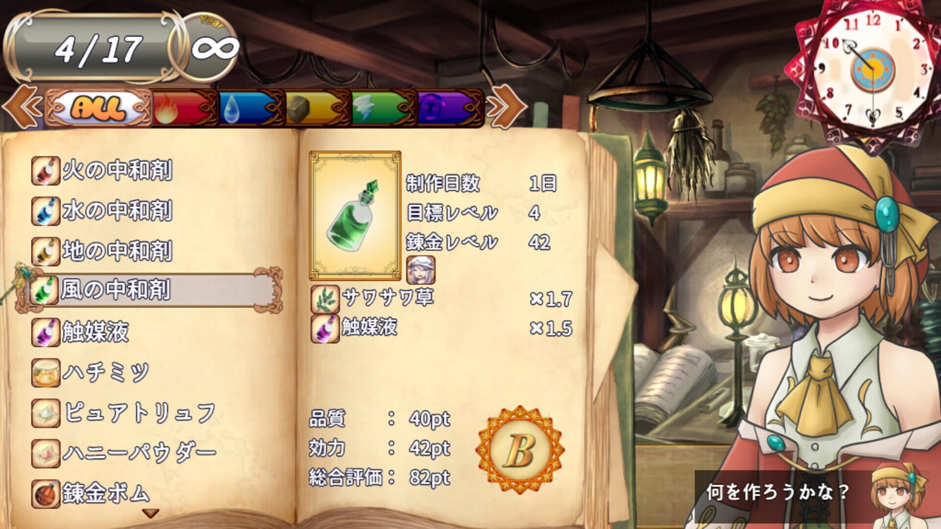 Solana and Sunny's Atelier - Screenshot