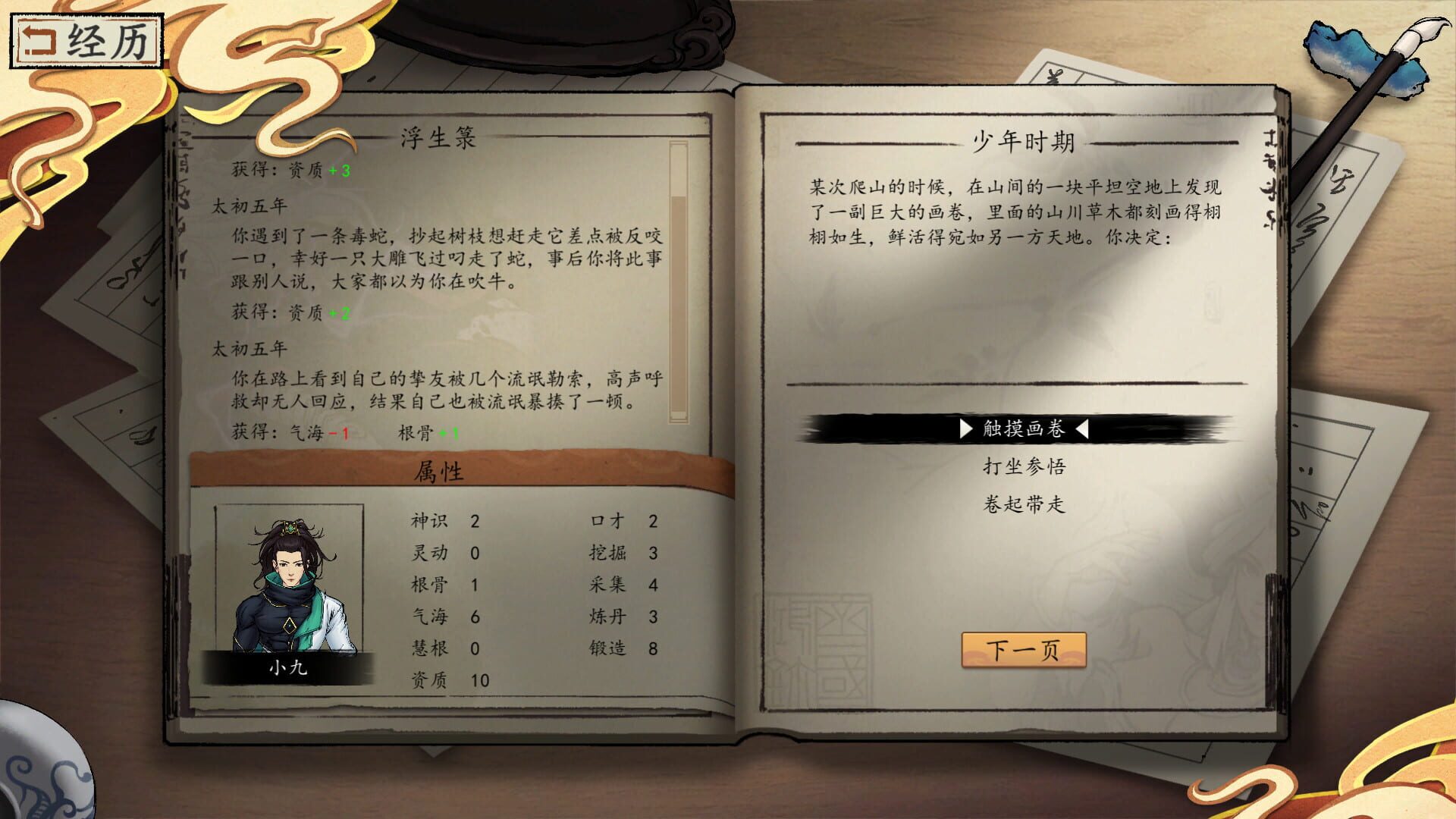 Floating Life 2 - Screenshot