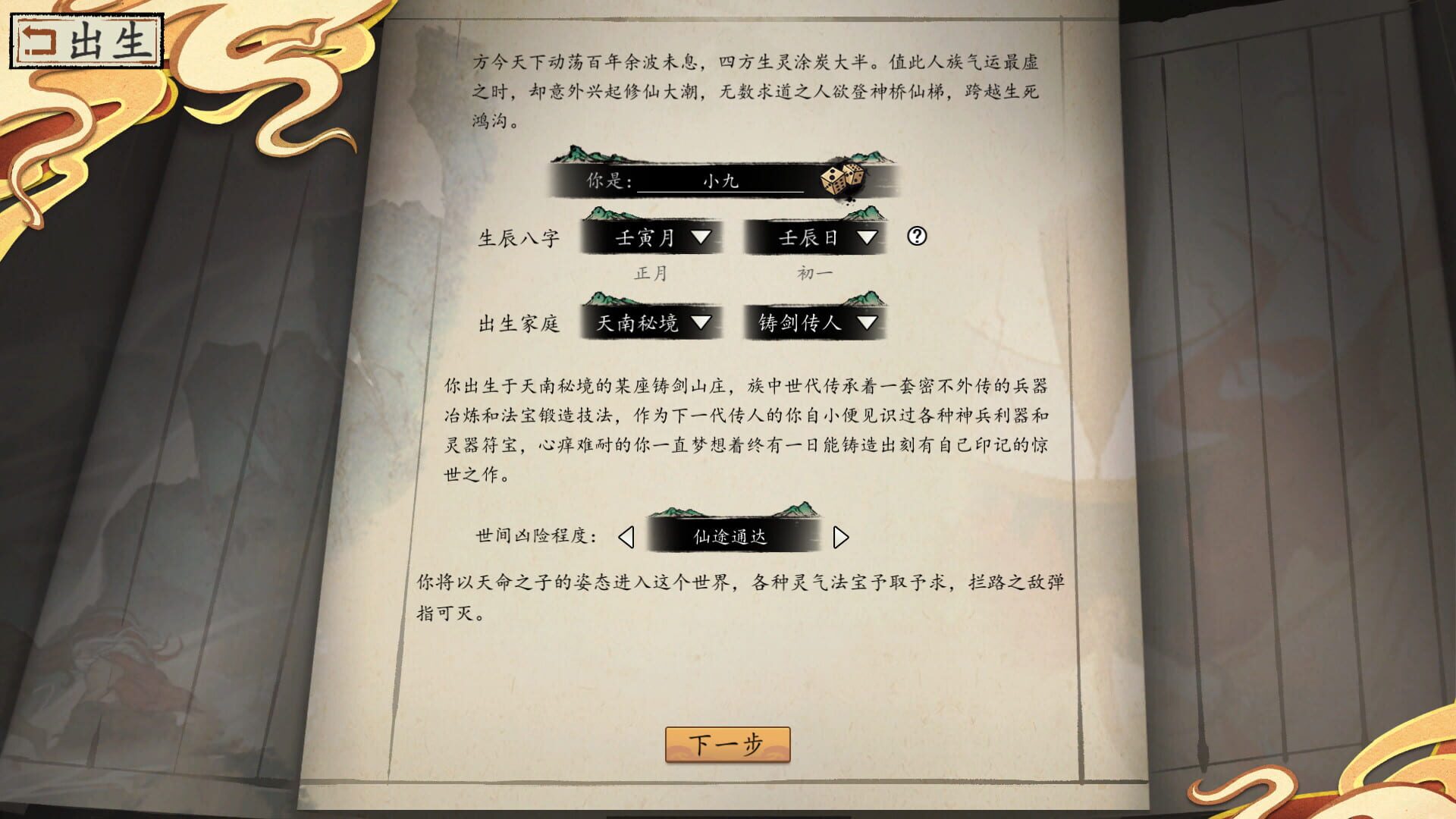Floating Life 2 - Screenshot