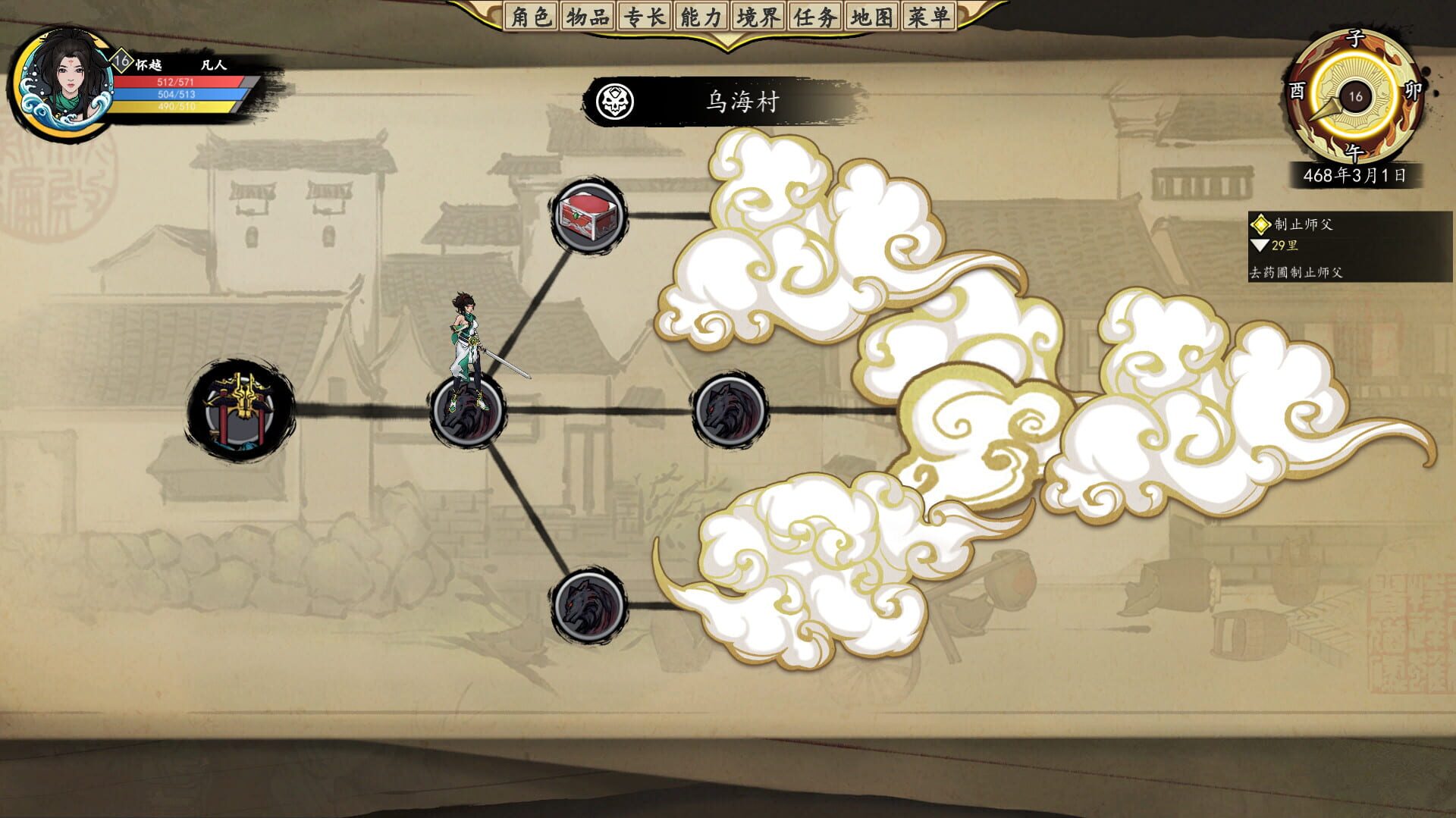 Floating Life 2 - Screenshot