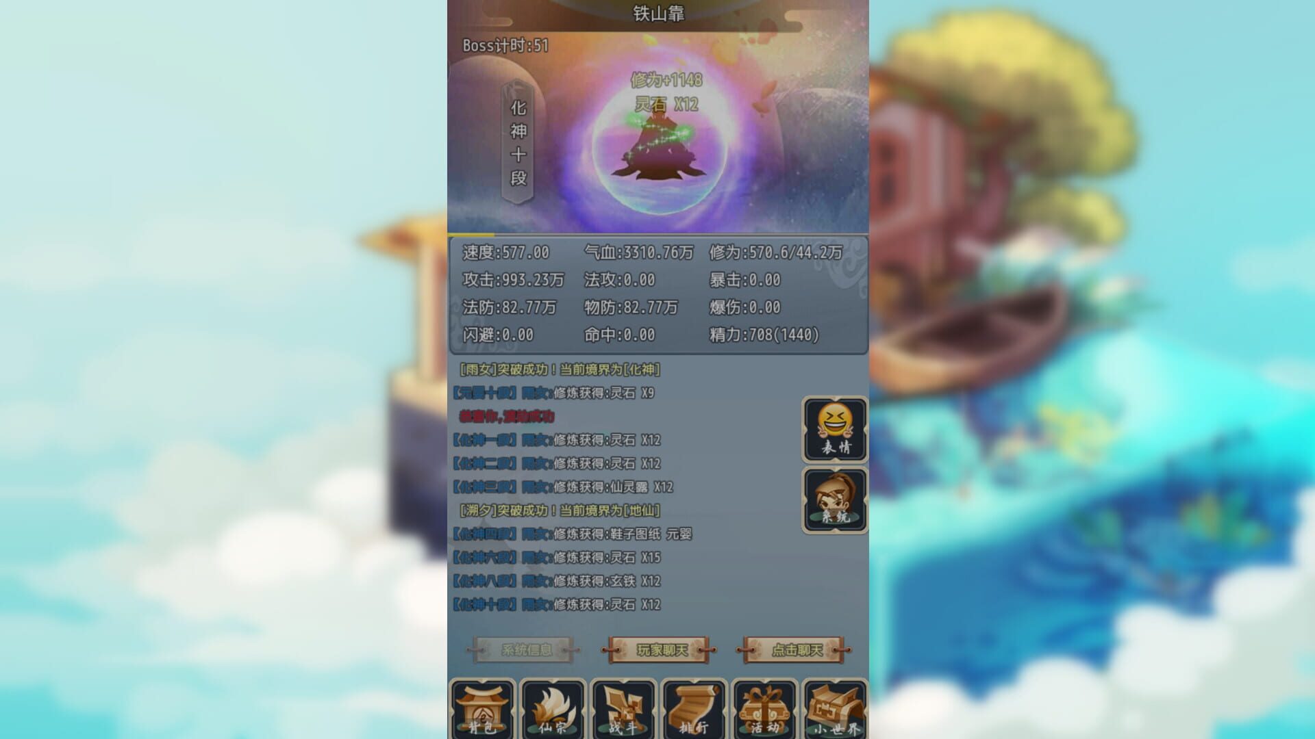 Fairy 2 - Screenshot