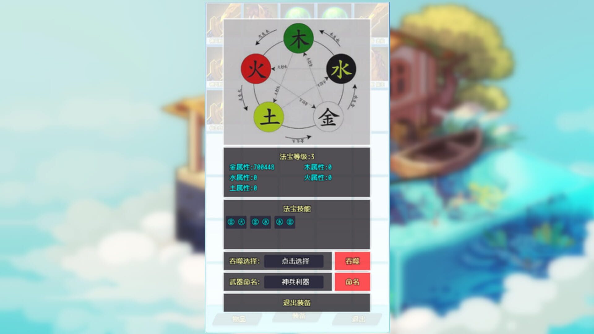 Fairy 2 - Screenshot