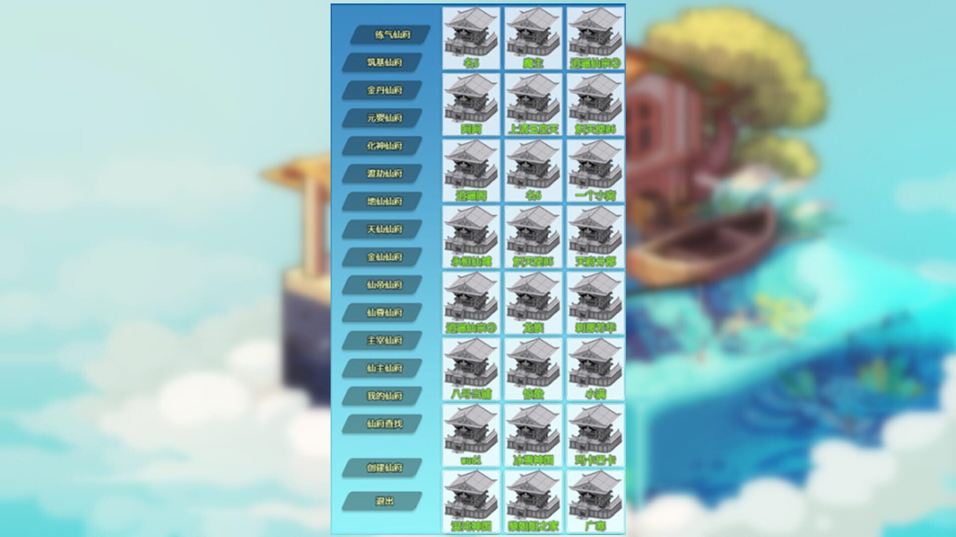 Fairy 2 - Screenshot