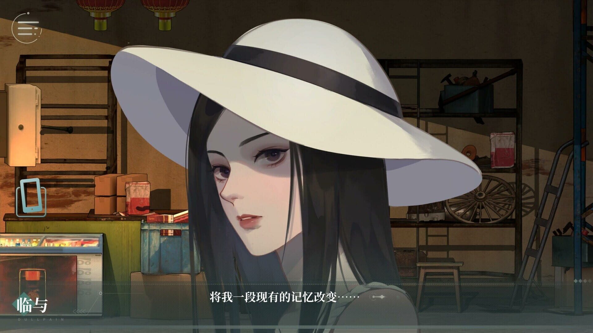 Dullpain - Screenshot